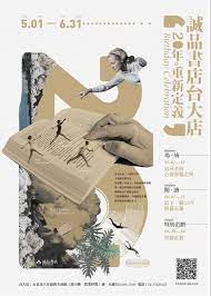 pin by 小蓝on 很杂的海报 graphic design posters collage design japanese graphic design
