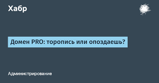 Почему стоит арендовать доменное имя profexxpert.ru