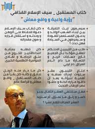قالت وزارة الخارجية البريطانية إن الوزير دومينيك راب التقى مع ولي العهد السعودي محمد بن سلمان في السعودية، اليوم الإثنين، وبحثا الوضع المتعلق بإيران بالإضافة إلى العلاقات الثنائية وتغير المناخ. ØµØ­ÙŠÙØ© Ø£ÙˆÙŠØ§ Ø£ÙˆÙŠØ§ ØªØ±ØµØ¯ Ø®Ø·Ø§Ø¨ Ø±Ù…Ø² Ø§Ù„Ø³Ù„Ø§Ù… Ø¯ Ø³ÙŠÙ Ø§Ù„Ø¥Ø³Ù„Ø§Ù… Facebook