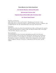 Peace Mantra From Katha Upanishad Om Sahana Bhavatu Sahanao Bhunaktu Ancient Literature Nondualism • om asato ma sadgamaya • om bhadram karnebhih • om purnamadah purnamidam • om sahana vavatu • om sarvesham swastirbhavatu • om sarve bhavantu sukhinah • om. peace mantra from katha upanishad om