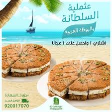 حلويات سعد الدين روشية سعد الدين عالم ستات