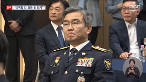수사
