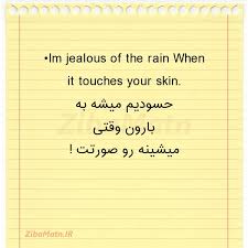 I'm jealous of the rain that falls upon your skin it's closer than my hands have been i'm jealous of the rain i'm jealous of the wind that ripples through your clothes it's closer than your shadow oh, i'm jealous of the wind, 'cause i wished you the best of all this world could give and i told you when you left me there's nothing to forgive Ù…ØªÙ† Im Jealous Of The Rain When Ø²ÛŒØ¨Ø§ Ù…ØªÙ†