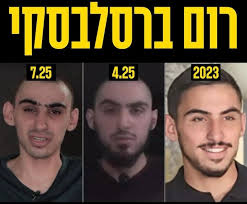 Almog Leon Holman‏