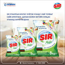 🧬 Хувцасны гүнд тогтсон хир толбыг ч арилгах SIR угаалгын нунтаг. ❌  Хувцасны өнгийг алдуулж цайруулахгүй. 🔆Цэвэр цэмцгэр байдлын төлөө SIR✓  Номингийн бүх салбараар...... Та ХҮРГЭЛТЭЭР🚙 худалдан авахыг хүсвэл дараах  линкээр захиалах