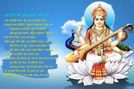 Maa saraswati , hd wallpaper and hd images of maa saraswati to dowload and share. Download Free Hd Wallpapers Of Maa Saraswati À¤® À¤¸à¤°à¤¸ À¤µà¤¤ Maa Saraswati Wallpaper Download Maa Saraswati Photo Download