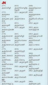 Pin By Mssakthikavi On Tamil Baby Names Tamil Baby Girl Names Baby Girl Names Tamil Baby Names