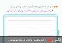 نتیجه تصویری برای بهترین انشا باموضوع برخاستن از خواب در صبح روستا