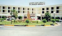 مستشفى العيون التخصصي بالظهران