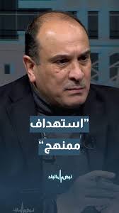 عياصرة: استهداف الأردن ممنهج ومحاولات لتشويه سمعته, #رؤيا_اخبار #نبض_البلد  #الأردن