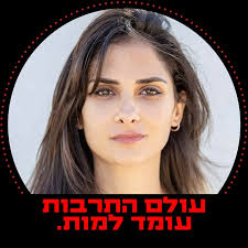 אביב בעלה של עינת ריגש אותנו מאוד עם ברכה שאי אפשר להישאר אדישים לה. לראות  וללמוד. הכל דפוק פרק 9 מבטיח הרבה לקראת פרק 10 שיעלה השבוע 😍