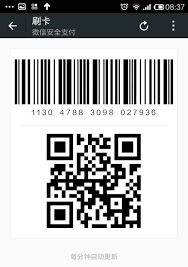 Shoppers then scan the qr code shown on their desktop web browser with their wechat app. Wechat Launched Card Payment Option For Retailers China Internet Watch