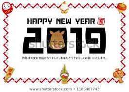 Japanese New Year Card Template Japanese Translation Happy New Year New Year Card Card Template Japanese New Year