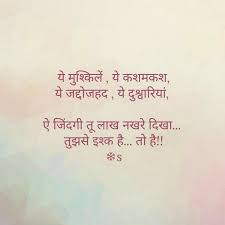 Love You Zindagi Gulzar Quotes Hindi Words Reality Quotes