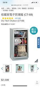 å¿ƒå¾— æŽ¨è–¦udnè²·æ±è¥¿è©•åƒ¹å¥½çš„é˜²æ½®å®¶é›»å­é˜²æ½®ç®± çœ‹æ¿e Shopping Pttæ¶ˆè²»å€