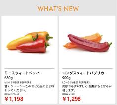 スイート パプリカ