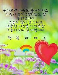 좋은아침 행복하세요 영감을 주는 인용구 힘을 주는 명언 인생 인용구