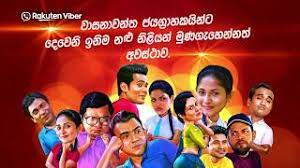 Sri lankan web channel, watch srilankan sinhala video teledrama, tv shows and australian sri lankan tv news events Derana Viber Sticker Pack Youtube