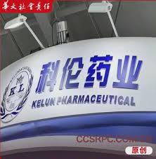 科伦药业ESG观察：信息指标有待进一步优化- ESG - 中国公益报道网 ...