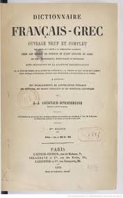Nous pouvons traduire du français en 44 langues. Dictionnaire Francais Grec Ouvrage Neuf Et Complet Avec Indication De La Quantite D Accentuation 1 Par J J Courtaud Diverneresse Gallica