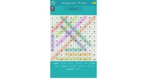 We did not find results for: Ø­Ù„ Ù„Ø¹Ø¨Ø© ÙƒÙ„Ù…Ø© Ø§Ù„Ø³Ø± Ø§Ù„Ù…Ø±Ø­Ù„Ø© 31 Ù‚Ø§Ø±Ø§Øª ÙˆÙ…Ø­ÙŠØ·Ø§Øª Youtube