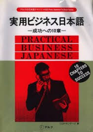 Practical Business Japanese Pdf Audio Free Download Japanese Quizzes