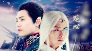 【马天宇水仙】逆心一 （樱空释x罹天烬）Reverse Heart 1 (Ying Kong Shi x Li Tian Jin)