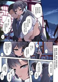 円つくも] キサキちゃんとえっち (ブルーアーカイブ) [中国翻訳] - H動漫/裏番/漫畫/線上看 - Hanime1.me