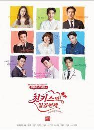Upcoming Korean Web Drama Seven First Kisses 7 First Kisses Web Drama First Kiss