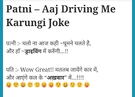 Palat kar dekh jaaneman, jigar me dum hum bhi rakhte hai, bra me do bumb tum rakhti ho, to chaddi mein ek gun hum bhi rakhte hai. Non Veg Desi Jokes 18 For Girlfriend Faadujoke Funny Hindi Jokes Funny Pictures Funny Quotes Love Shayari Whatsapp Status
