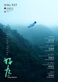 Dear my friends (디어 마이 프렌즈; My Dear Friend 2018 Imdb