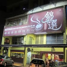 Sweet and chili sauce, teow chew pork dumpling, scallop har gao, beancurd skin roll, hong kong chee cheong fun, century eggs and minced meat porridge, egg tart, fried pork bun, brinjal, restorant jin xuan hong kong, char siew pau, liu sar pau, stuffed. Jin Xuan Hong Kong Restaurant Chinese Dim Sum Restaurant Private Party In Damansara Jaya Klang Valley Openrice Malaysia