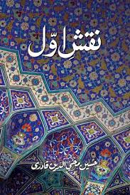 Minhaj Books Islamic Library In 2020 Islamic Library Islam Library
