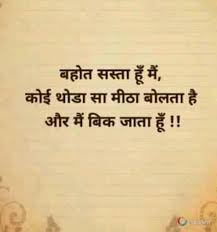 Hindi Quotes Some One Says Good Words And I Believe Gulzar Quotes Value Quotes Hindi Quotes