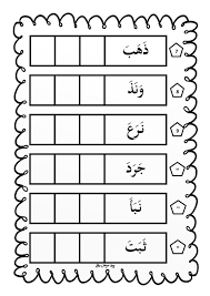 Latihan Tilawah Al Quran Bahan Kssr Dan Pendidikan Islam Facebook
