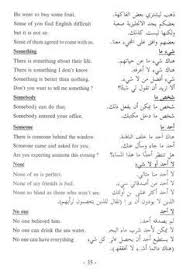 قواعد اللغة الإنجليزية للطلاب محمد بشير Aghiras Free Download Borrow And Streaming Internet Archive Internet Archive Grammar Lie