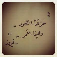 لا يستعجلون تحميل المتطرفين الأكراد مسؤولية حرائق تركيا. 130 Ø£ØºØ§Ù†ÙŠ Arabic Songs Ideas In 2021 Songs Arabic Quotes Song Words