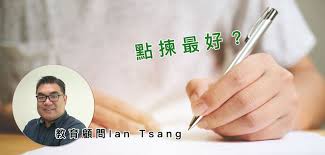 The site owner hides the web page description. æ•™è‚²é¡§å•ian Tsang å°ä¸€çµ±ä¸€æ´¾ä½å¦‚ä½•éƒ¨ç½² Shemom æ–°æ‰‹åª½åª½é™ªä¼´bbæˆé•·çš„æœ€ä½³å°Žå¸«