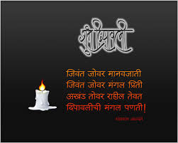 Marathi Diwali Wallpaper Free Download Good Night Motivational Quotes Love You Daughter Quotes Funny Positive Thinking Quotes