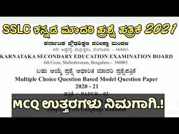 Karnataka secondary education examination board came into existence in the year 1966, it conducts sslc & other examinations every year for the students. Sslc Exam 2021 Mcq Questions And Answer Model Qn Paper With Ans à²® à²¦à²° à²ª à²°à²¶ à²¨ à²ªà²¤ à²° à²• Youtube