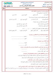 سؤالات امتحان هماهنگ نوبت دوم املای فارسی پایه ششم ابتدائی مدارس ناحیۀ البرز استان قزوین خرداد 1397 Gam Paper Flower Template Flower Template Paper Flowers