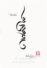 It's the first thing we do when we come into this world and the last thing we do when we leave. Buddhist Breathe Symbol Novocom Top