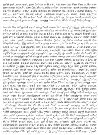 Aluth rassawa sinhala wal katha sinhala wal katha 2020. Nandamma Ekka Wal Tatha