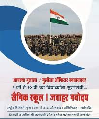 Sarang Group, Nanded City, Pune. Public Group