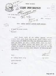 A job acceptance letter is an important letter you should send to the employer after you are accepted as one of the staff. How To Write Job Application Letter In Nepali Language