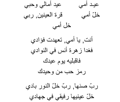 Maybe you would like to learn more about one of these? Happy Mothers Day Song Arabic