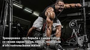 Но в спортзале тренер обычно заставляет страдать, а дома масса отвлекающих моментов. Kak Motivirovat Sebya Na Sport Kogda Len Vstat S Divana Pikabu