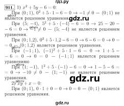А саме, на гдз для 7 класу з алгебри авторів мерзляк полонський. Gdz Matematika 7 Algebra Merzlyak Telegraph