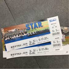 トップ > 日程＆チケット > 試合日程. ãƒ¤ã‚¯ãƒ«ãƒˆå¯¾é˜ªç¥žæˆ¦ ãƒã‚±ãƒƒãƒˆ ãƒ¡ãƒ«ã‚«ãƒª