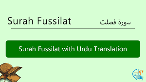 Bacaan surah ghafir ayat 44. Surah Fussilat With Urdu Translation Listen Download Mp3 Audio Online